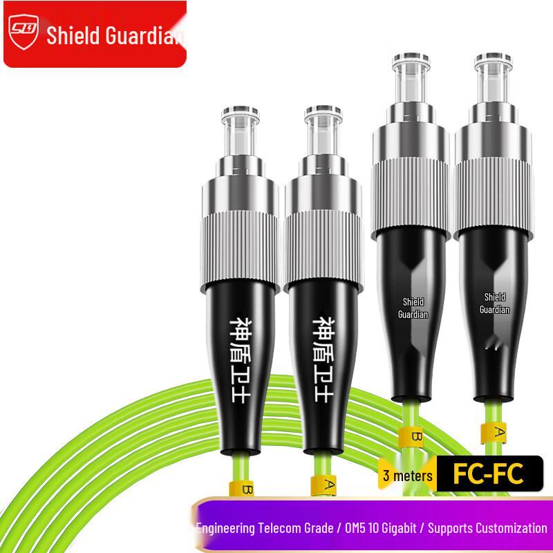 Shendun Guard Multimode Fiber Optic Patch Cable