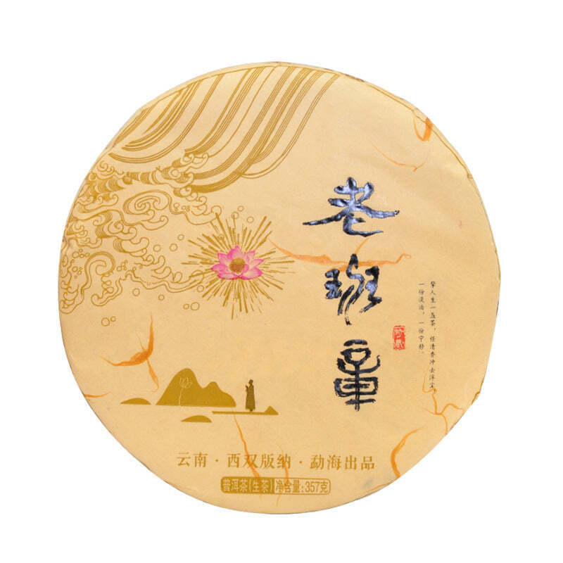 357g Puerh Raw Tea Cake Yunnan Lao Ban Zhang Pu-erh Tea Chinese Pu'er Green Tea