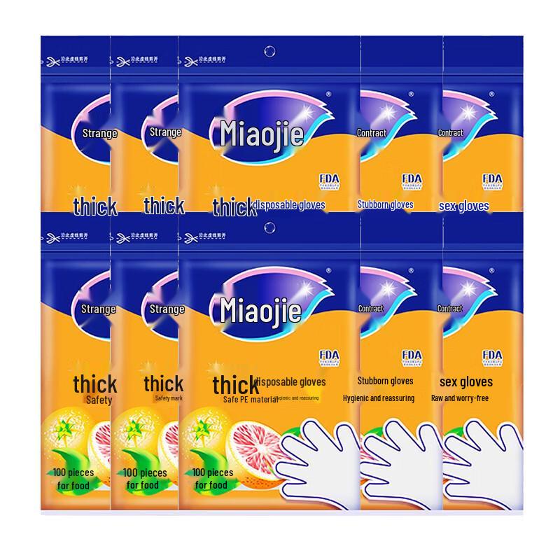 Miaojie Disposable Thick Gloves