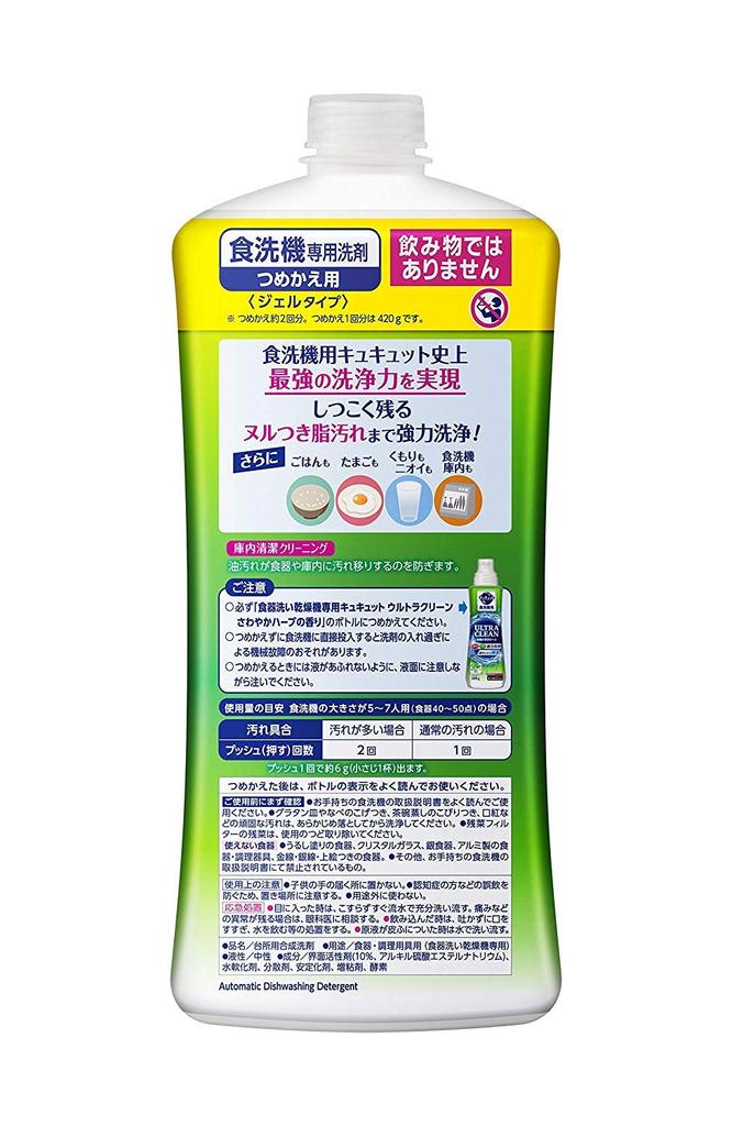 CuCute Refreshing Herbal Scent Ultra Clean Dishwasher Detergent Refill 840g X 2 Pieces [Bulk Purchase]