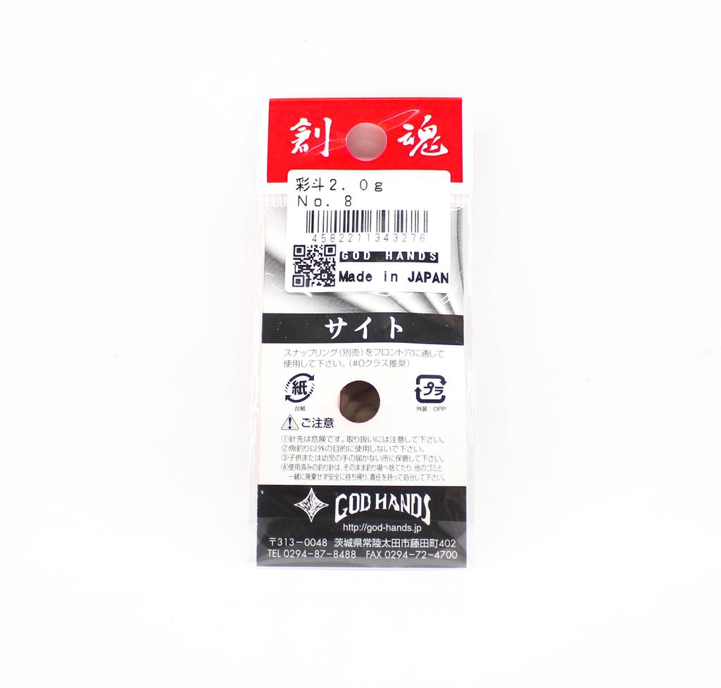 God Hands Saito 2 Grams Sinking Lure 08 (3276)