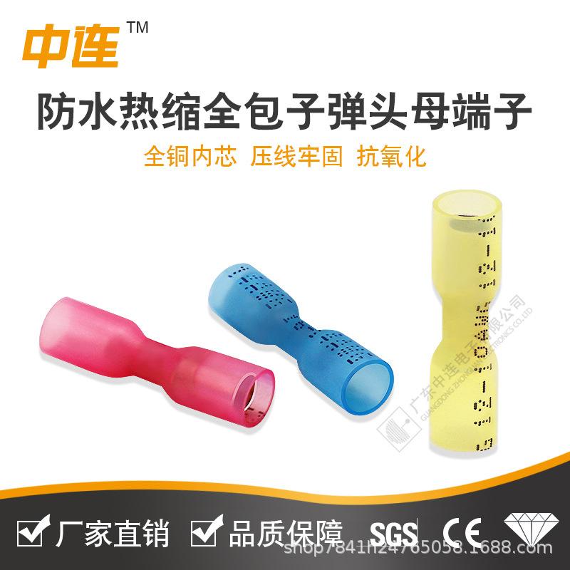 Waterproof Heat Shrinkable Insulated Female Bullet Terminal Sleeve