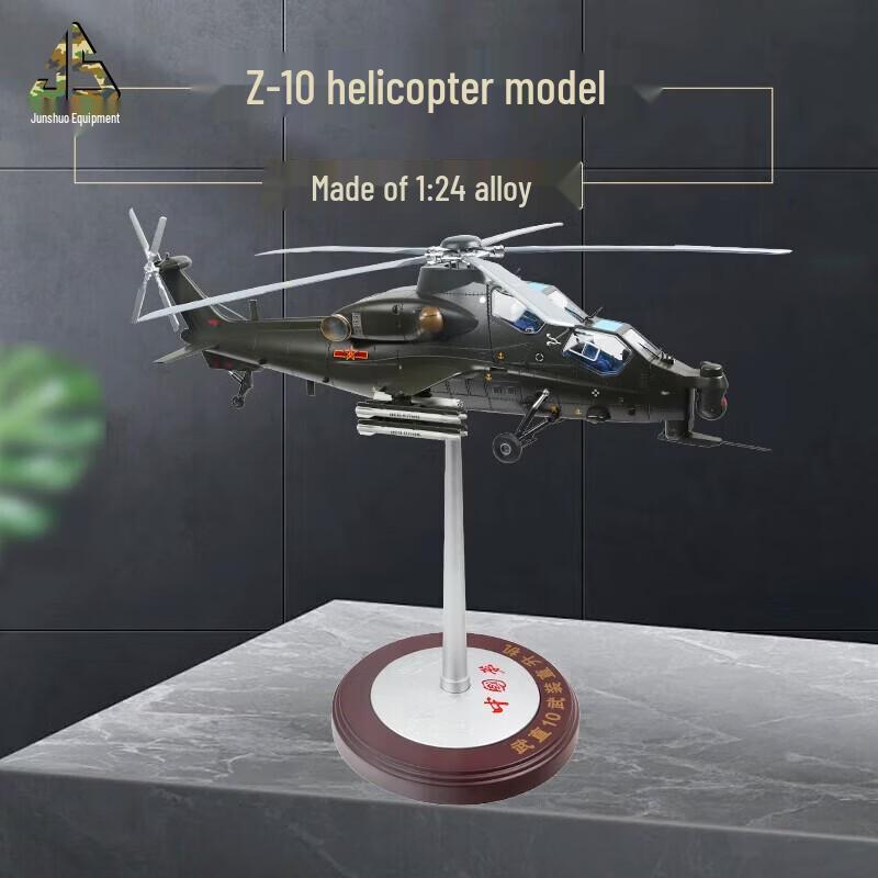 Junshuo Wuzhi-10 Attack Helicopter Model (1:24 Scale)