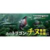 Jackall TN 38 Trigon Black Sea Bream Special
