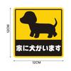 I have a dog in the house sticker magnetic waterproof sticker sign plate sign sign 2 pack