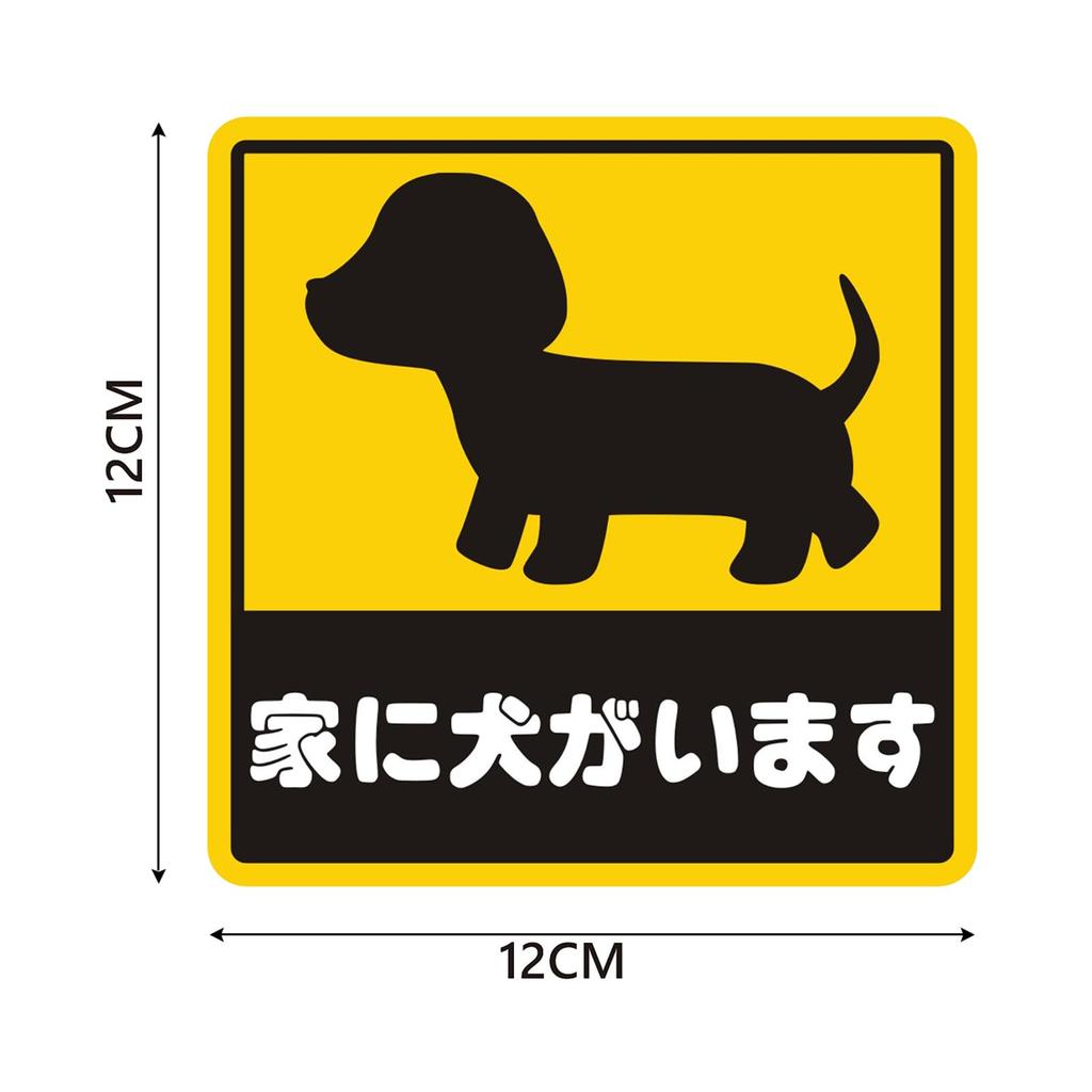 I have a dog in the house sticker magnetic waterproof sticker sign plate sign sign 2 pack