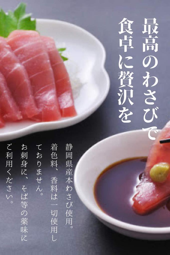 Wasabi Wasabi Hon Wasabi Tamaruya Wasabi Mizuaoi 70g Wasabi Set aus 2 Wasabi und Zaku-kirihon