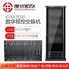 KYKX9000 Digital Program-Controlled Switch