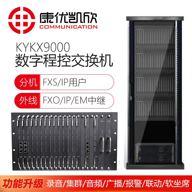 

KYKX9000 Digital Program Controlled PBX System