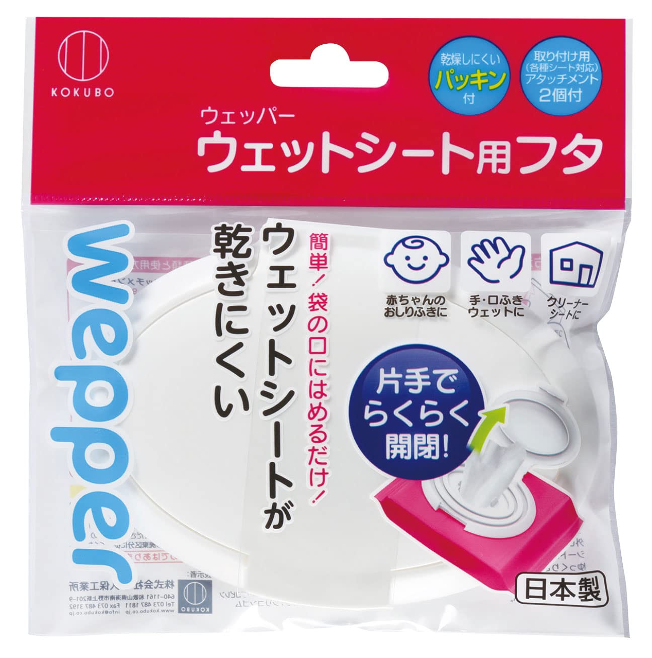 

Kokubo Industries Kokubo Wet Sheet Lid Wepper KM-156 белый