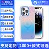 Applicable To Apple 17promax Magnetic Mobile Phone Case Phantom Gradual Change Iphone14 Painted Mobile Phone Case Anti-drop