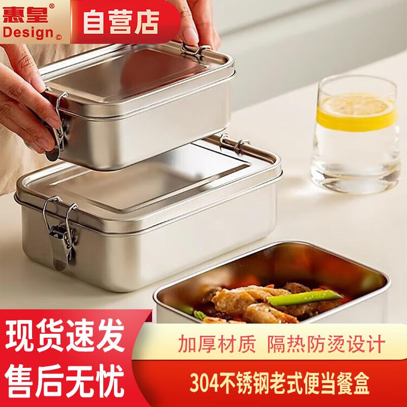 Huihuang Food-Grade Stainless Steel Lunch Box