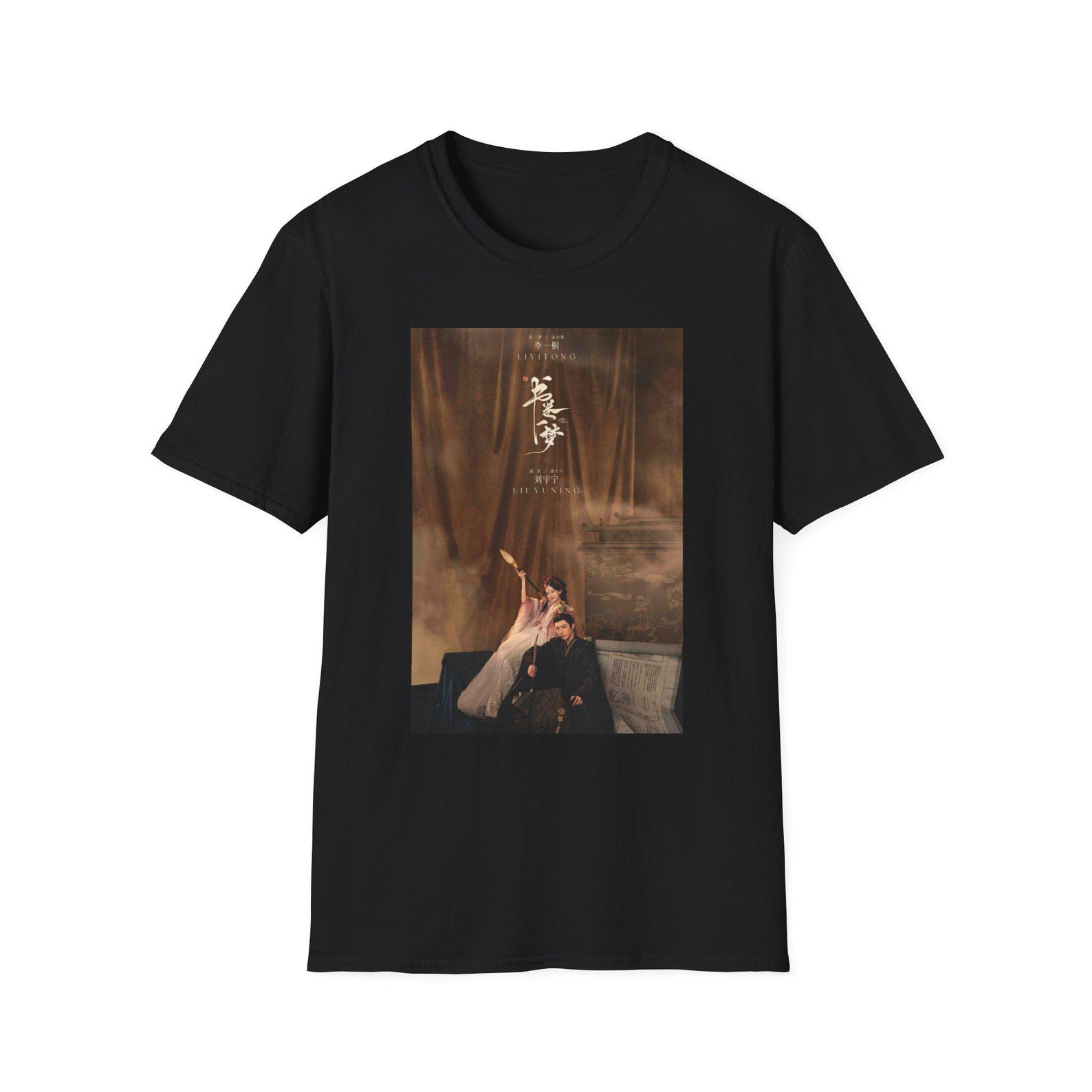 A Dream Within A Dream Cdrama T-Shirt, Cozy Couple Tee, Chinese Artwork Shirt, Gift for Historical Cdrama Fans, Ideal for Date Nights S