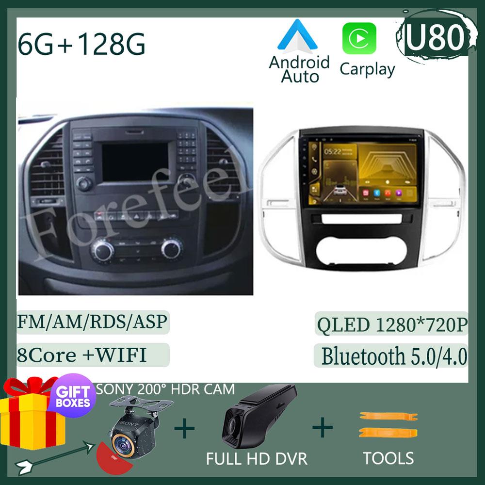Carplay Android For Mercedes Benz Vito 3 W447 2014 - 2020 Car Radio Video Player Multimedia GPS Bluetooth Carplay QLED WIFI