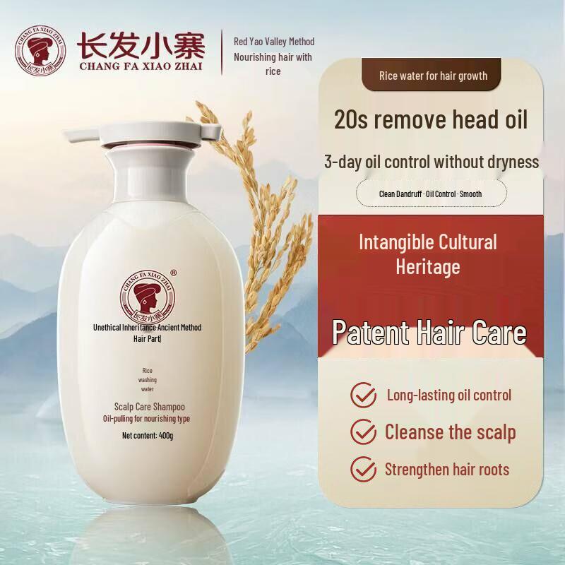 Long Hair Xiaozhai Rice Water Anti-Dandruff Oil Control Shampoo