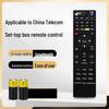Yuanzu Universal Remote Control for China Telecom Set-top Box