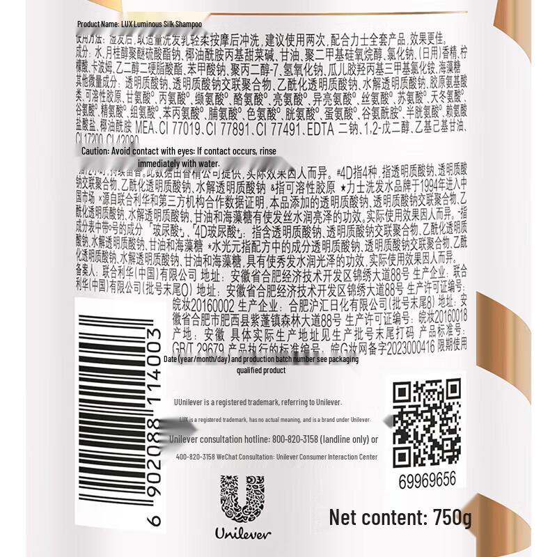 Lux Hydrating Smooth Shampoo