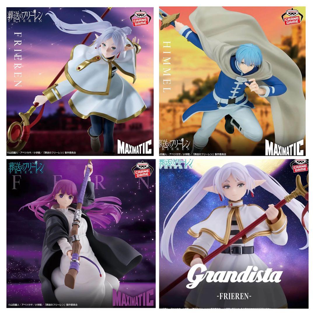 Funeral Freiren MAXIMATIC Himmel Fern Set 4