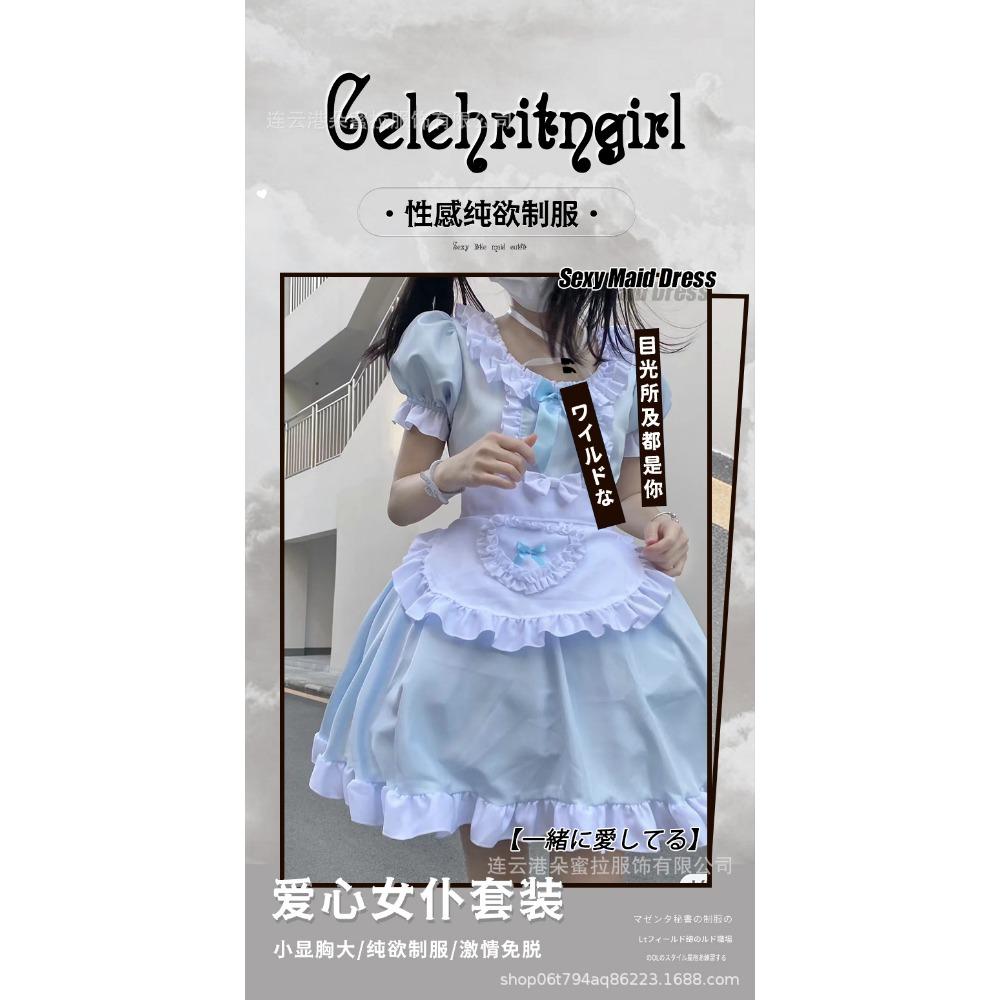 Sex Underwear Two-dimensional Blue Japanese Cute Girl Pure Desire Lolita Maid Pleated Dress Maid