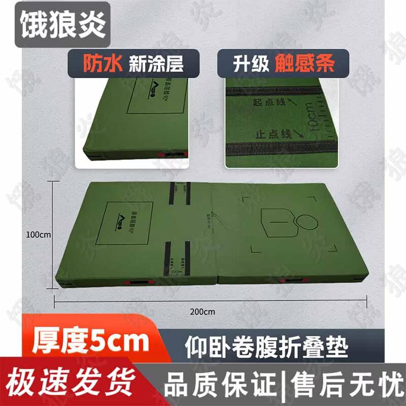 Foldable Sit-up and Abdominal Exercise Mat