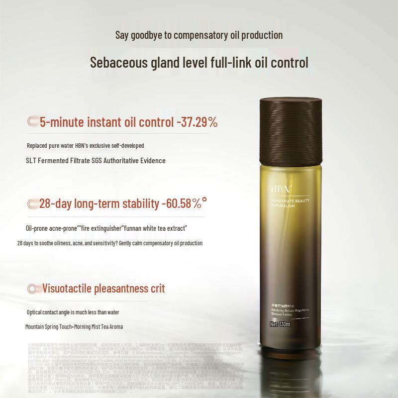 HBN Purifying Oil Control Essence Water