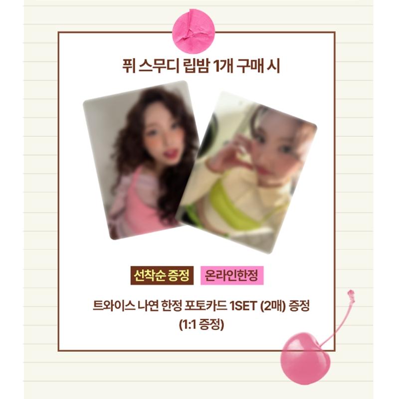 [TWICE Nayeon VYBRÁNO] Fwee Glowy Smoothie Tónovací balzám na rty (včetně fotokarty)