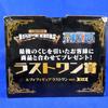 [USED]ONE PIECE Ichiban Kuji "Straw Hat Pirates, Voyage Trajectory" Prize A Monkey D. Luffy Figure