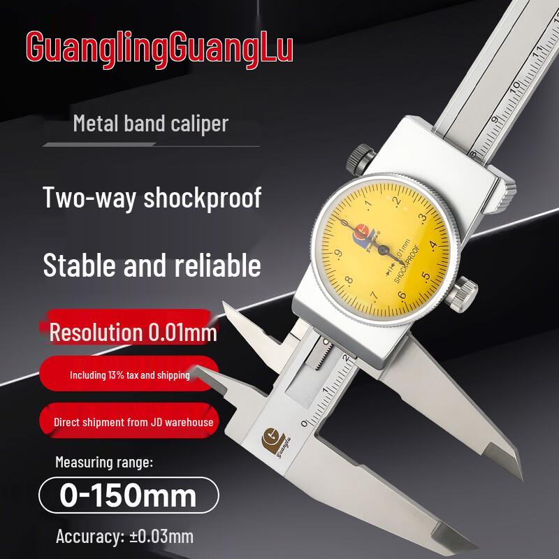 Guanglu Industrial Dial Caliper