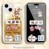Make a Fortune In Everything, Suitable for Apple 11Promax Mobile Phone Case 11promax Fine Hole Anti-drop Gold Quicksand Case