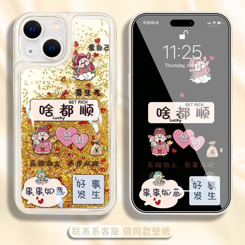 Make a Fortune In Everything, Suitable for Apple 11Promax Mobile Phone Case 11promax Fine Hole Anti-drop Gold Quicksand Case