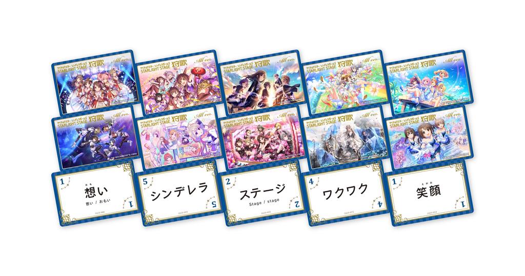 THE CINDERELLA GIRLS STARLIGHT STAGE Karuka All iDOLM@STER ver.