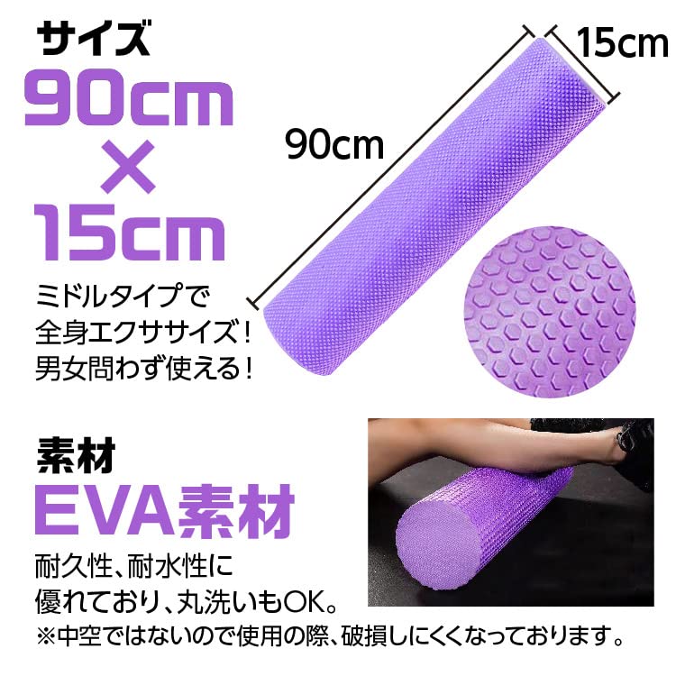 Exclusive Rikopin Yoga Pole Foam Myofascial Mini Stretch Stretching Half Relieves Shoulder and Lower Back Black [Amazon Brand] Roller, Long, Release,