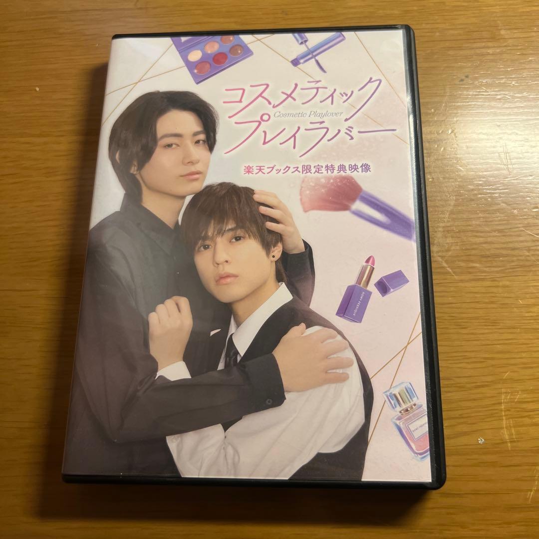 

[USED] Cosmetic Play Lover Rakuten Books Exclusive Bonus Video