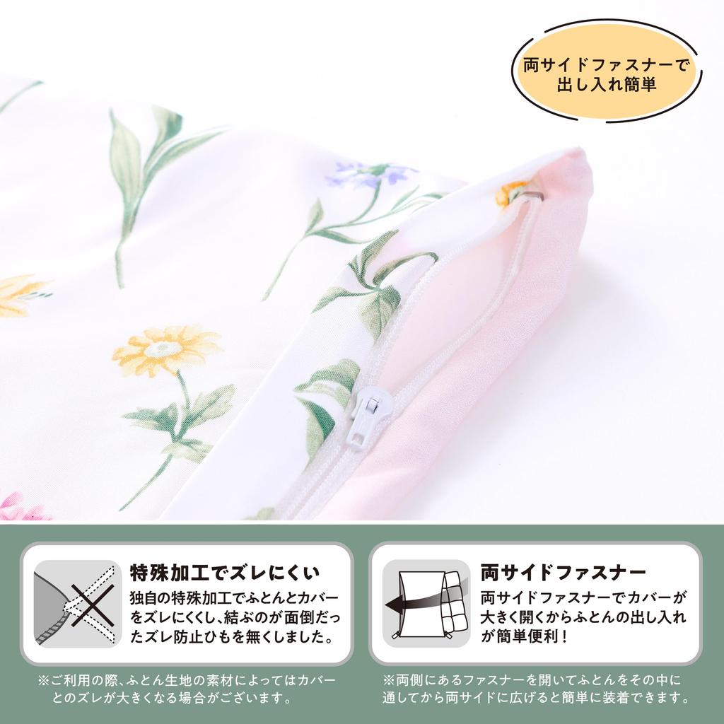 Nishikawa Single Duvet Processed To Keep Duvet In No Zippers On Both Sides for Easy Insertion and Floral Covering Studio PI04300060 [Nishikawa] Cover,