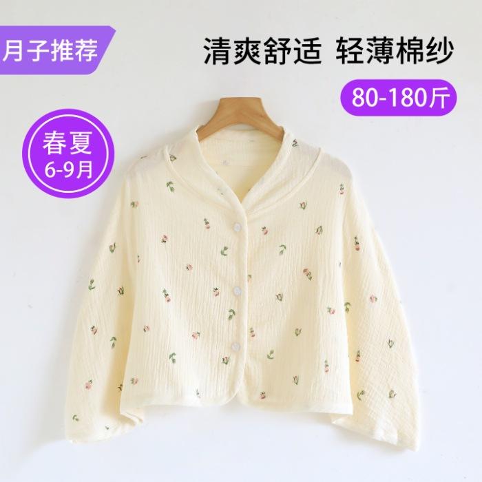 - catty confinement shawl summer thin postpartum shoulder and neck protection cotton gauze vest cape feeding clothes two-piece set