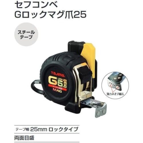 Tajima Convex SafeConvex G-Lock Mag Claw, 5.5m x 25mm, SFGLM2555BL, Includes Original Tissue