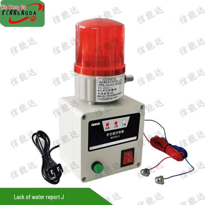 Xinnengda Smart Water Level Alarm
