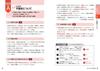 2026 Edition: This is all you need! Teacher Recruitment Exam: General Knowledge for Teaching Profession [Summary & Q&A]