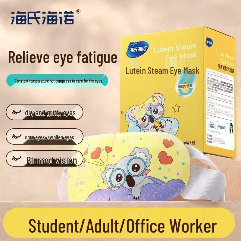 

Hai Shi Hai Nuo Lutein Steam Eye Mask