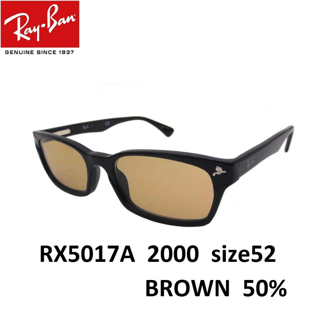 Original Color Sunglasses Asian Fit Cell Frame UV Protection Unisex [Ray-Ban] RX5017A-2000 (52) Men's Women's (Brown 50)