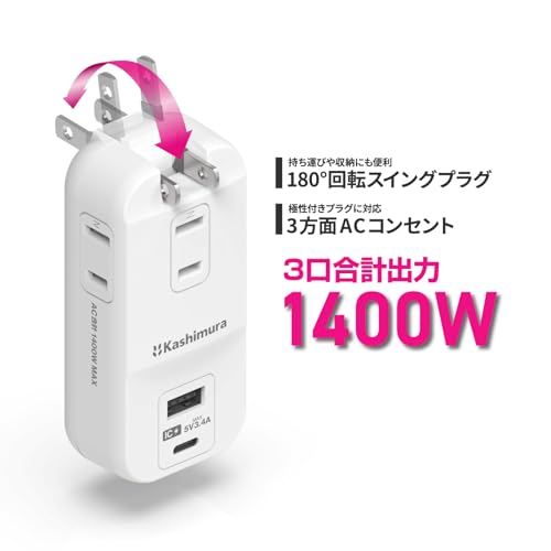 Kashimura [USB-C Equipped! International Compatible/Compact Power Strip] 3 AC + USB-A & C Ports | Rotating Plug for Compact Storage, Ideal for Travel