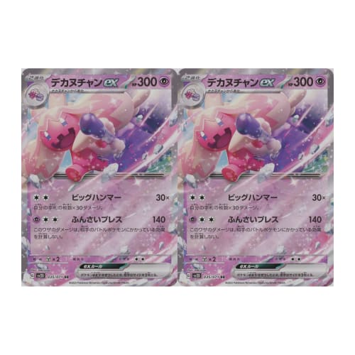 [Set of 2] Dekanuchan Ex (SV Series Clay Burst)