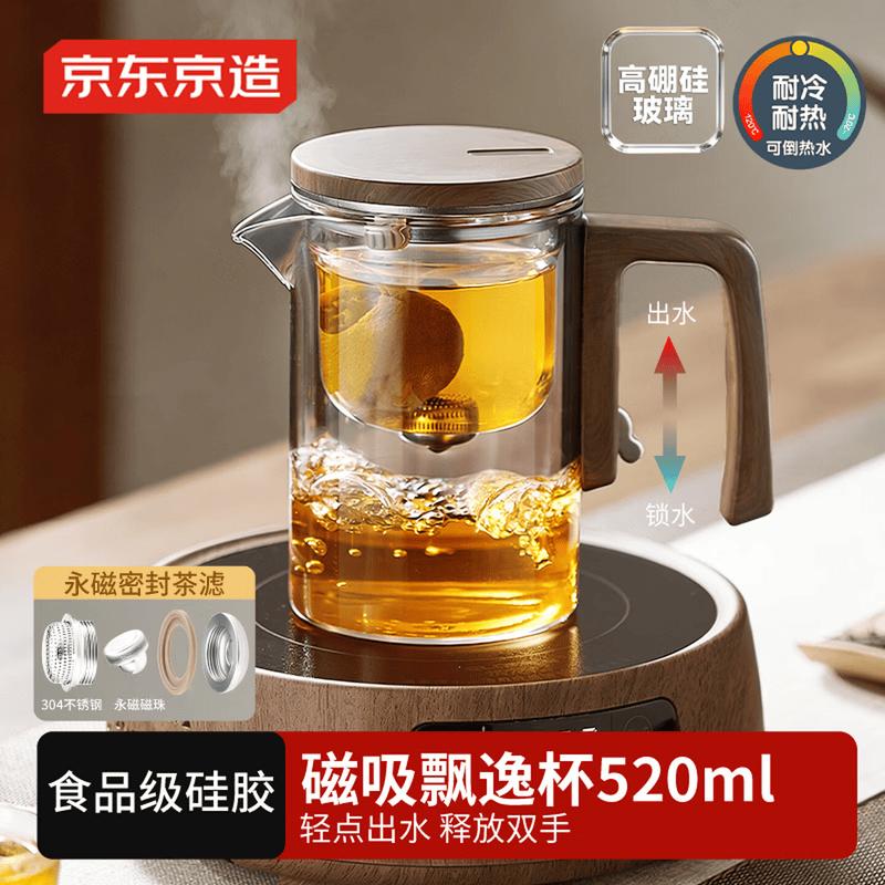 Jingdong Joybuy Glass Tea Infuser Pot