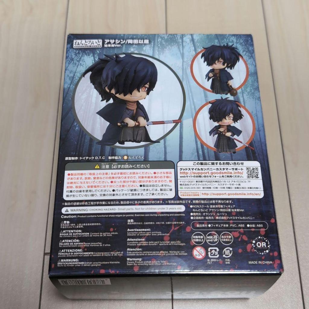 [USED] Nendoroid FGO Assassin Okada Izo
