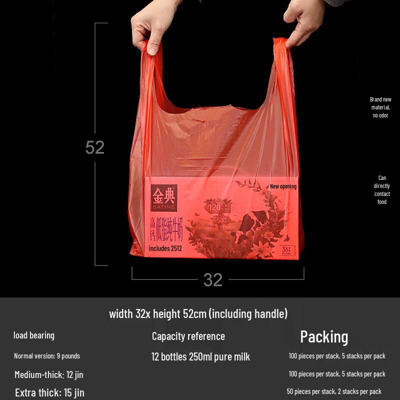 Qianxing Red Disposable Plastic T-shirt Bags