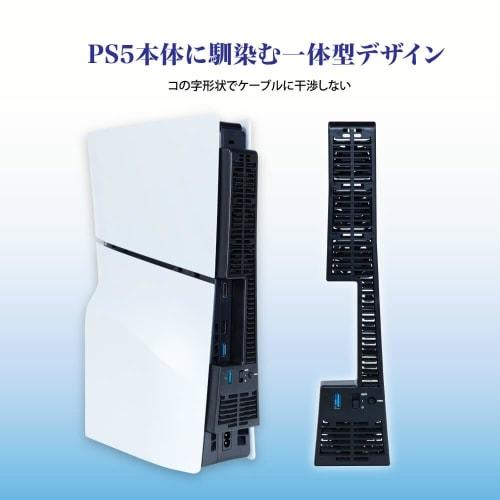 Answer Cooling Fan II for PS5 (CFI-2000) [Integrated Body / Design Design / Heat Exhaust Efficiency / Heat Measures / Easy Installation / Space Saving