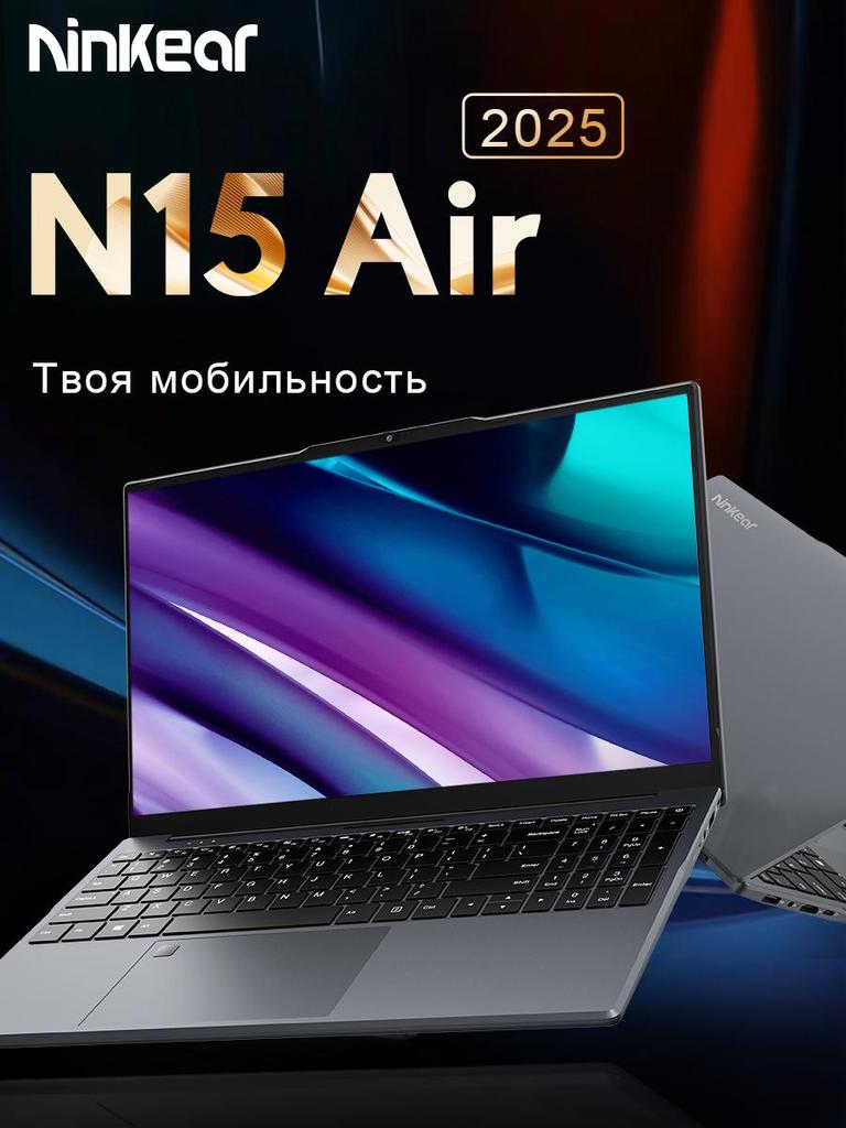 Laptop Ninkear N15 AIR N95 15.6'' 16G+512G SSD Intel UHD Graphics , 1920X1080 60Hz Refresh Rate