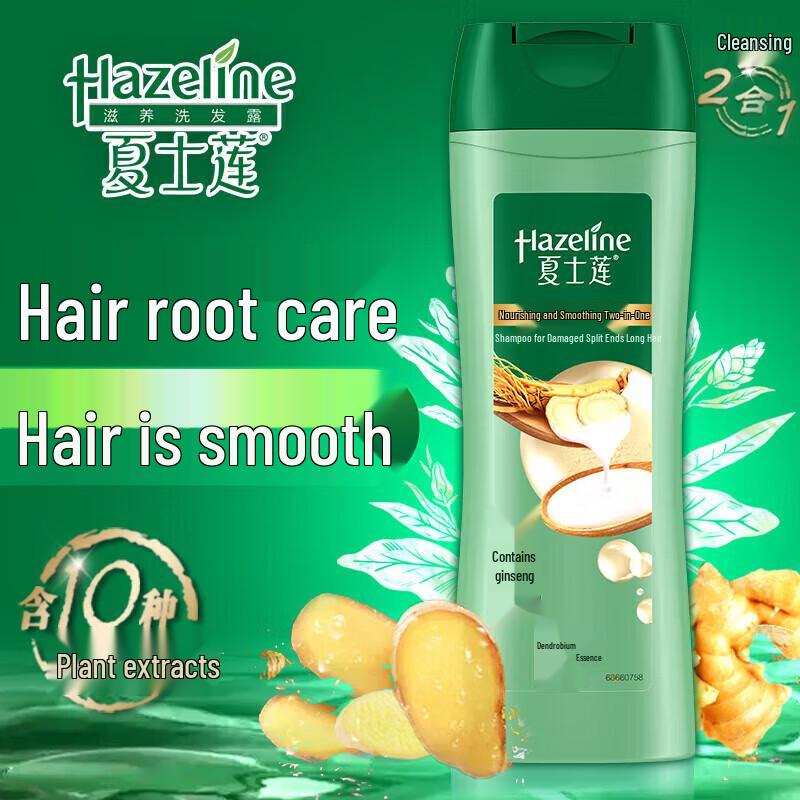 Hazeline Multi-Effect Nourishing Shampoo
