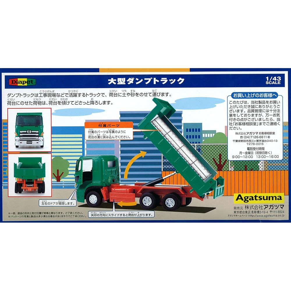 Diapet DK-5002 Großer Kipper