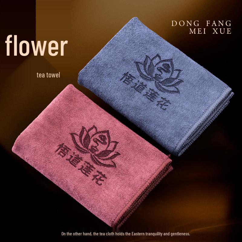 Wudao Lotus Absorbent Tea Towel (2-Pack)